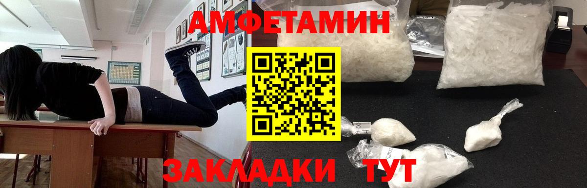 Amphetamine VHQ Сафоново