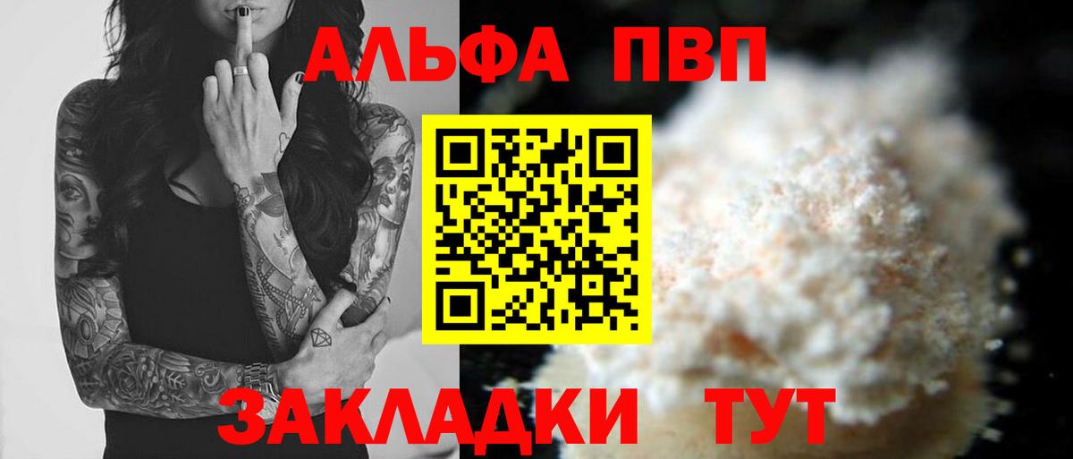 Альфа ПВП кристаллы  наркошоп  Альфа ПВП крисы CK  Сафоново  Альфа ПВП СК  Вход с VPN 