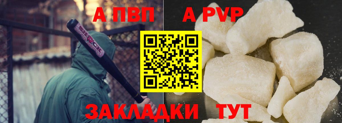A PVP СК Сафоново