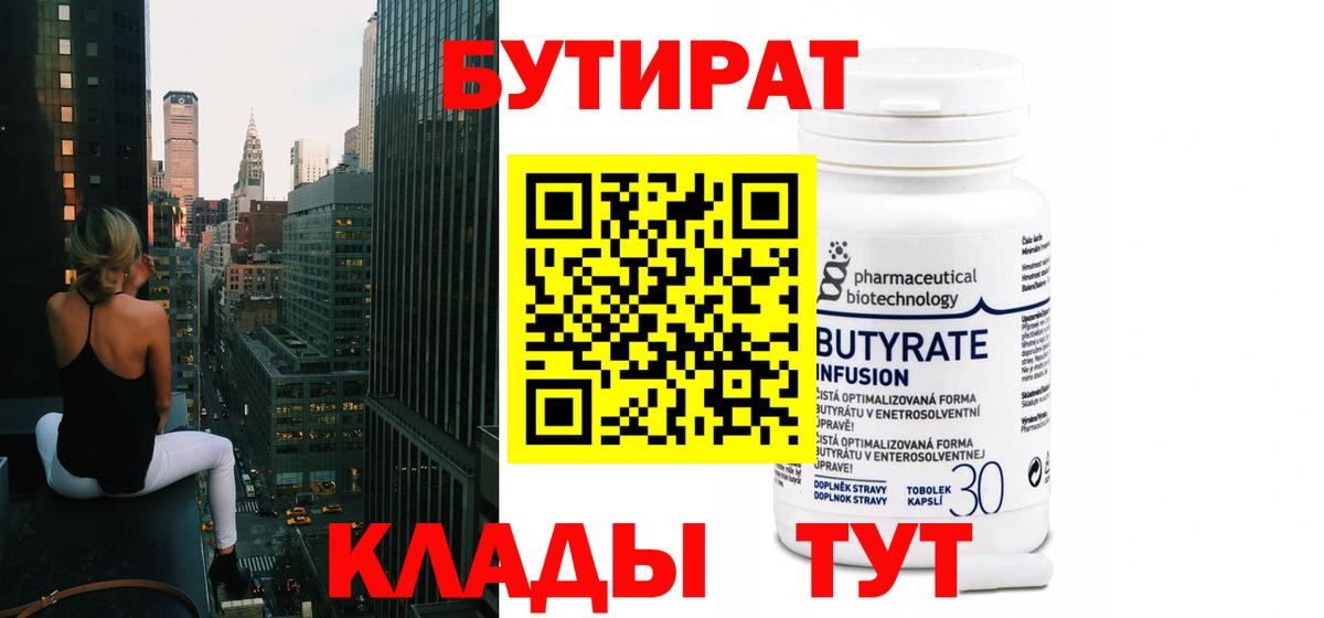 Сафоново  Бутират  Вход с VPN  Бутират буратино 