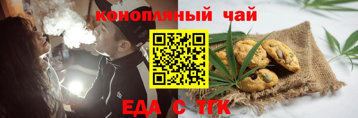 Canna-Cookies конопля  Вход с VPN  Сафоново 