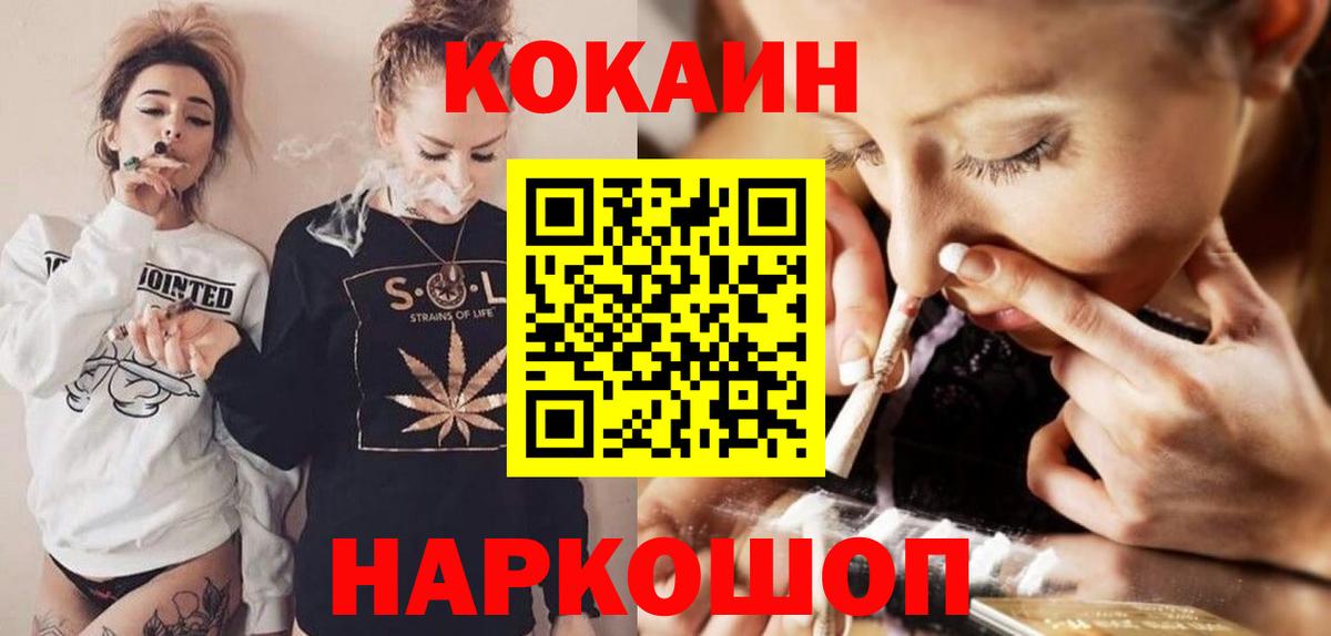 КОКАИН 98% Сафоново