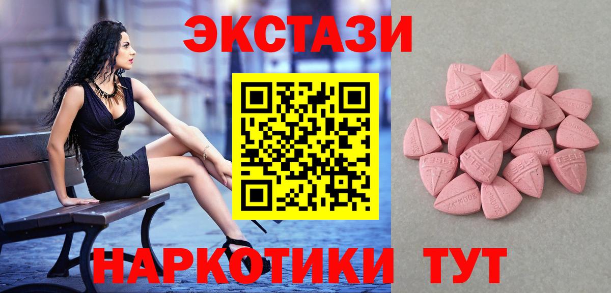 Сафоново  ЭКСТАЗИ    ТОР  Вход с VPN  Экстази ешки  Ecstasy VHQ 