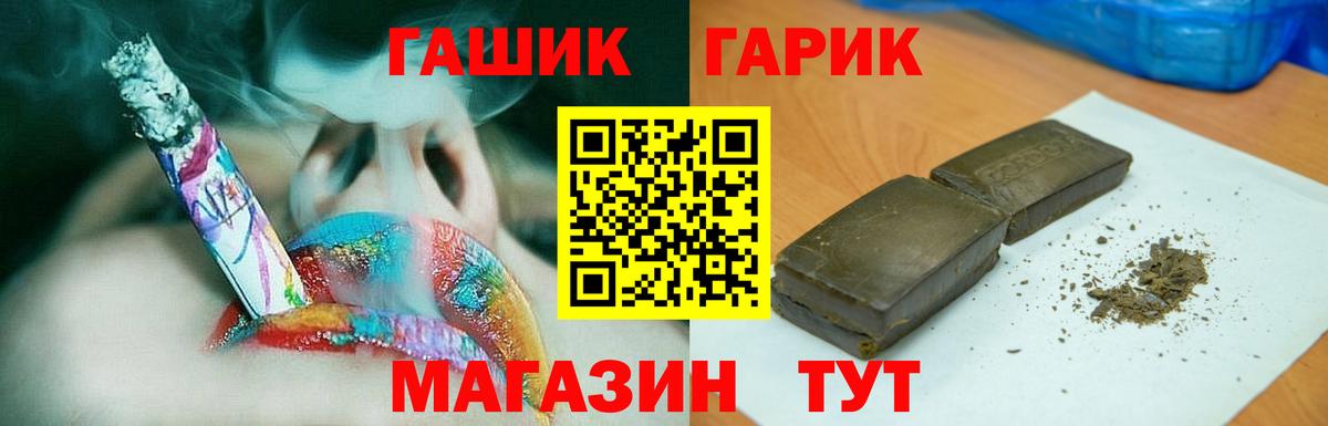Гашиш гашик Сафоново