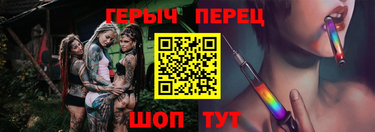 Сафоново  ГЕРОИН гречка  Героин  Вход с VPN 