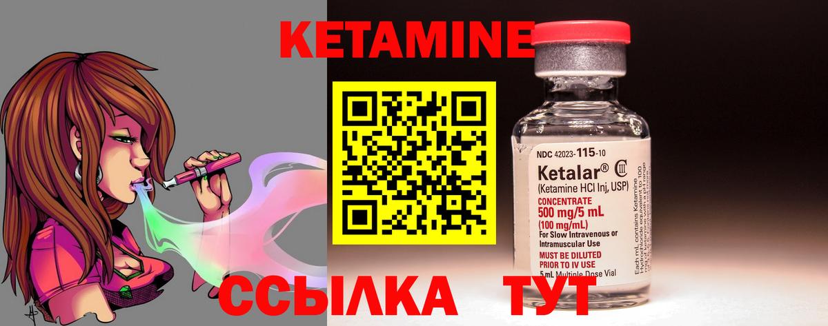 КЕТАМИН VHQ  Вход с VPN  КЕТАМИН VHQ  Сафоново 