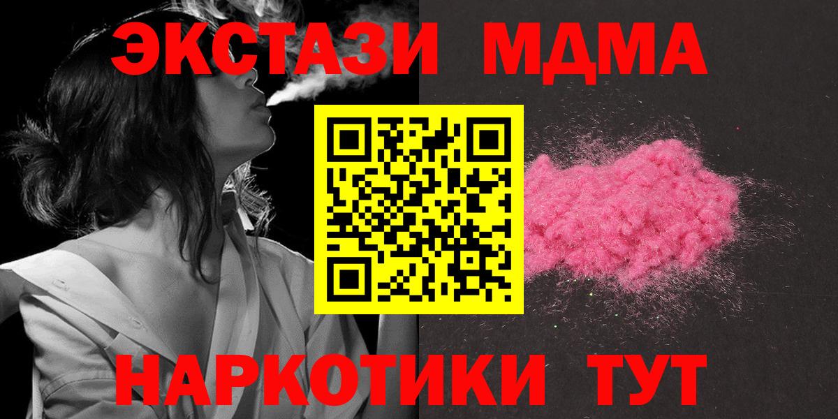 МДМА кристаллы  Вход с VPN  MDMA  Сафоново 