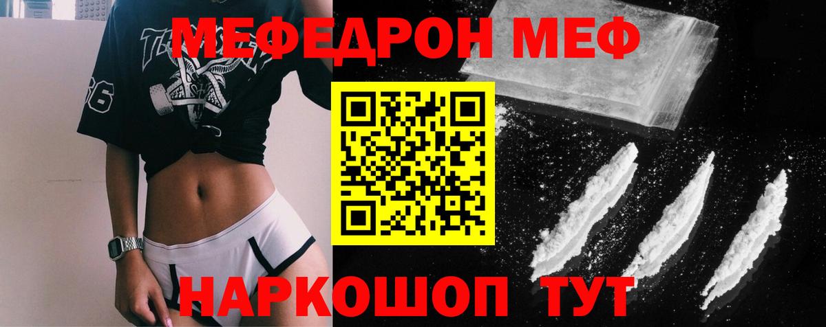 Мефедрон  Сафоново