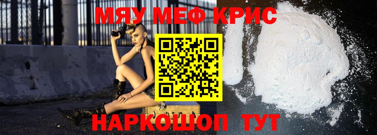 Сафоново  Мефедрон  Вход с VPN  Меф мяу мяу  МЕФ mephedrone 