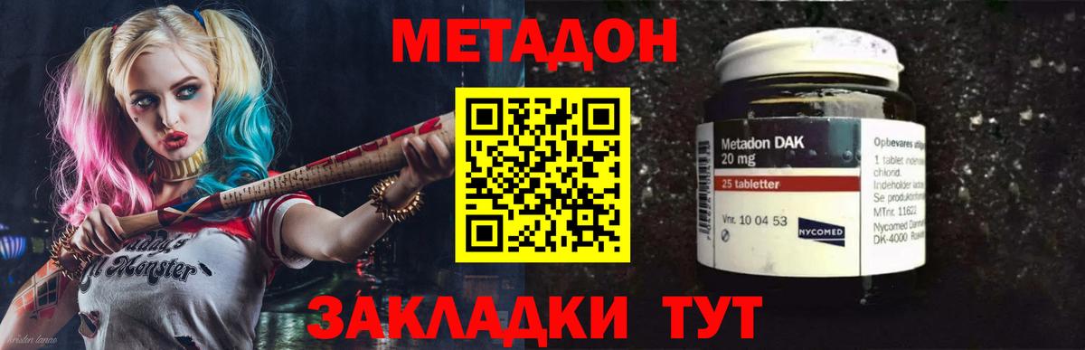 Метадон мёд  Вход с VPN  Сафоново  omg   МЕТАДОН мёд 