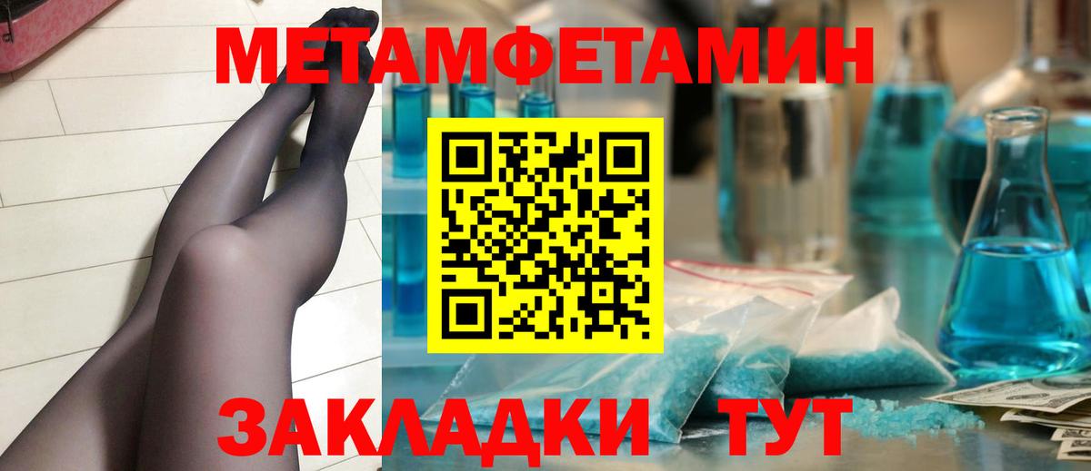 МЕТАМФЕТАМИН винт Сафоново