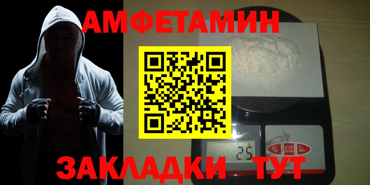 Сафоново  МЕТАМФЕТАМИН витя  Вход с VPN 