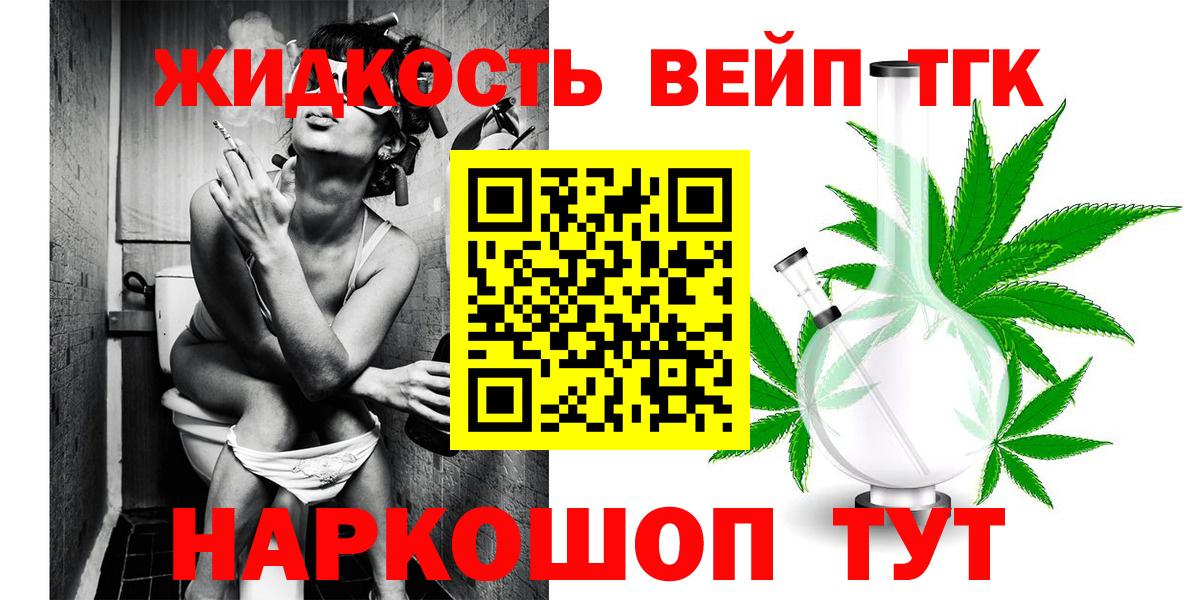 МЕГА ссылка  Дистиллят ТГК вейп с тгк  Вход с VPN  Сафоново 